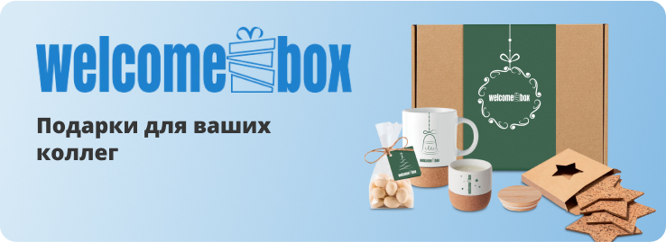 Welcom-box