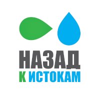 Назад к истокам