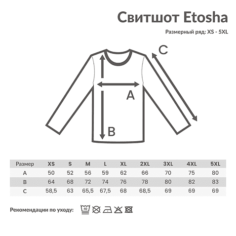 Свитшот Iqoniq Etosha из переработанного хлопка, унисекс, 280 г/м.кв., темно-серый, XS