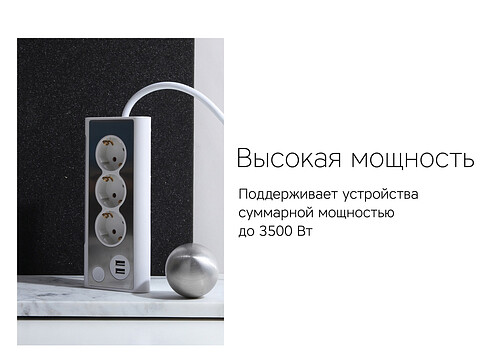 Сетевой фильтр Rombica NEO TRINITY - White
