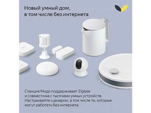 Умная колонка ЯНДЕКС Станция Миди с Алисой, с Zigbee, 24 Вт, цвет: черный (YNDX-00054BLK)