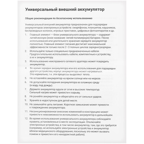 Аккумулятор Uniscend Starry с подсветкой, 5000 мАч, темно-серый