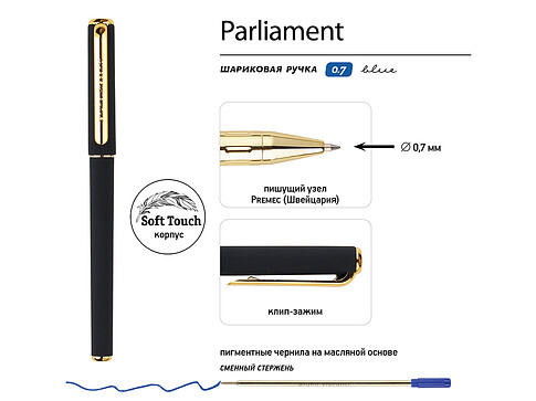 Ручка пластиковая шариковая Parliament, 0,7 мм, синие чернила, черный/золотистый