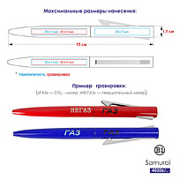Ручка шариковая SAMURAI