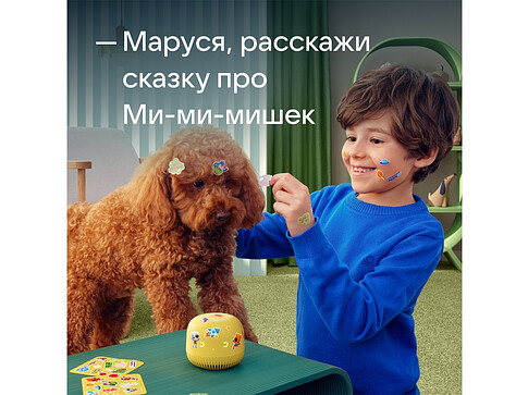 VK Капсула нео с голосовым помощником Марусей, желтый