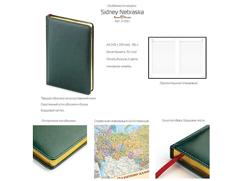 Ежедневник А5 датированный Sidney Nebraska 2026, зеленый (золотой обрез)