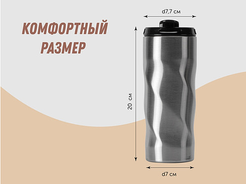 Термокружка Гедж 450мл, серебристый