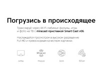 Беспроводной медиа-стример Rombica Smart Cast v06