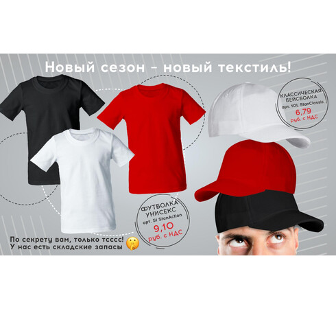 Новый сезон — новый текстиль!