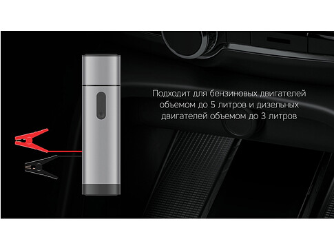 Пуско-зарядное устройство Rombica NEO Boost, 10400 мАч, алюминий, LED, серебристый