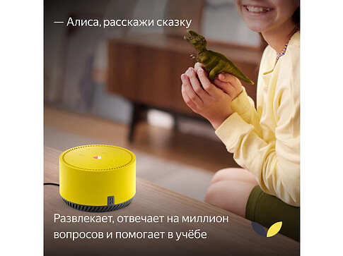 Умная колонка ЯНДЕКС Станция Лайт 5Вт, с Алисой, цвет: лимон (YNDX-00025Y)
