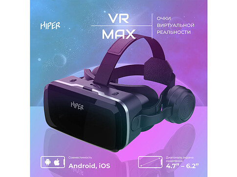 Очки виртуальной реальности HIPER VR MAX