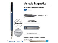 Ручка металлическая шариковая Venezia Pragmatico софт-тач, синий