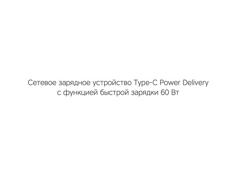 Сетевое зарядное устройство Rombica NEO Z Type-C 60