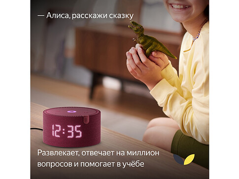 Умная колонка ЯНДЕКС Станция Мини с часами, 10 Вт, с Алисой, цвет: красный (YNDX-00020R)