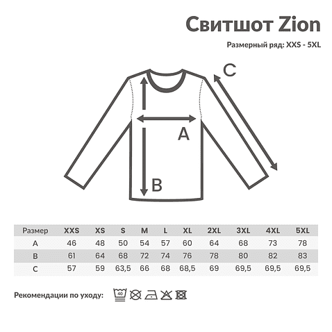 Свитшот Iqoniq Zion из переработанного хлопка, унисекс, 340 г/м.кв., черный, S