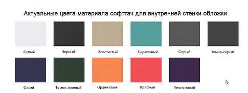 Обложка для паспорта на заказ Pase, экокожа