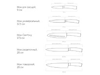 Набор из 5 кухонных ножей и блока для ножей с ножеточкой, NADOBA, серия DANA