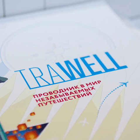 Набор TRAWELL, синий