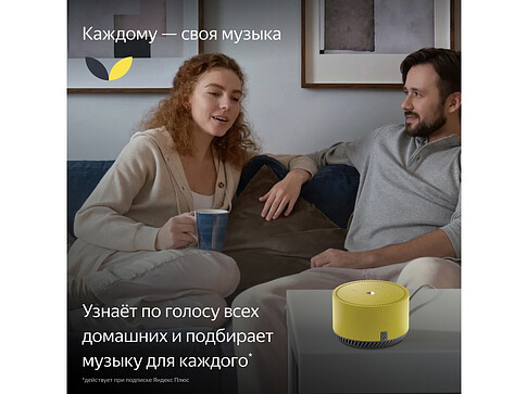 Умная колонка ЯНДЕКС Станция Лайт 5Вт, с Алисой, цвет: лимон (YNDX-00025Y)
