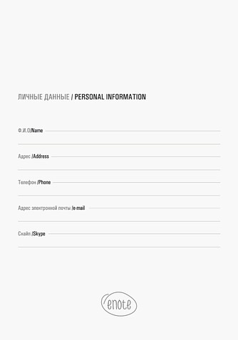 Блокнот SHADY JUNIOR с элементами планирования,  А6, зеленый, кремовый блок в клетку
