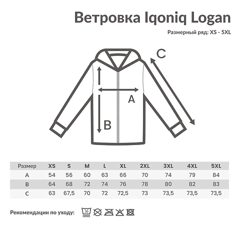 Ветровка Iqoniq Logan из переработанного полиэстера AWARE, унисекс, 70 г/м.кв., черный, 5XL