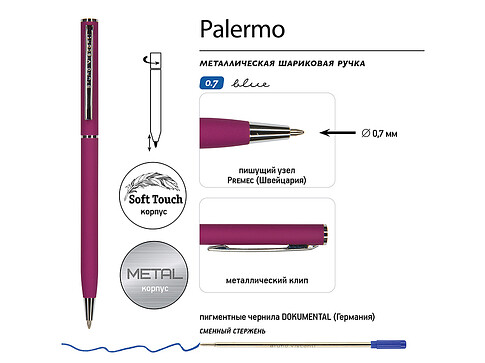 Ручка шариковая автоматическая BrunoVisconti® PALERMO цвет корпуса бордовый, soft-touch, 0.7 мм