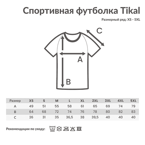 Спортивная футболка Iqoniq Tikal из переработанного полиэстера AWARE™, унисекс, 150 г/м², черный, XXS