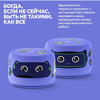 Умная колонка «Яндекс Станция Лайт 2» без часов, фиолетовая