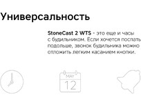 Метеостанция Rombica StoneCast 2 WTS